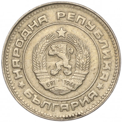 10 стотинок 1988 года Болгария