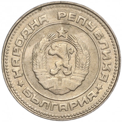 10 стотинок 1990 года Болгария