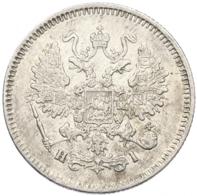 10 копеек 1869 года СПБ НI