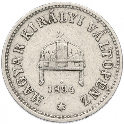 10 филлеров 1894 года Венгрия