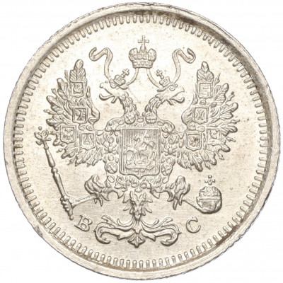 10 копеек 1916 года ВС