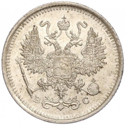 10 копеек 1916 года ВС