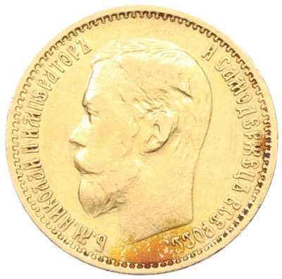 5 рублей 1900 года (ФЗ)