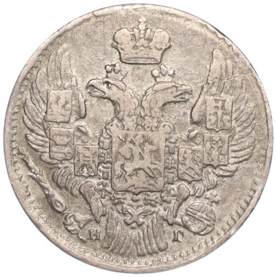 5 копеек 1836 года СПБ НГ