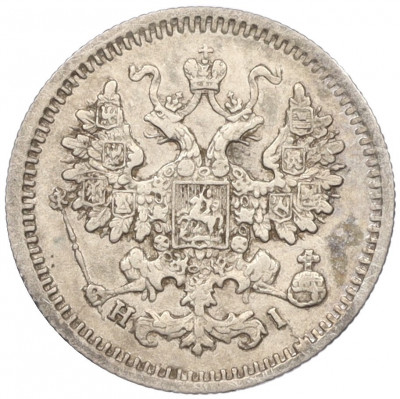 5 копеек 1869 года СПБ НI