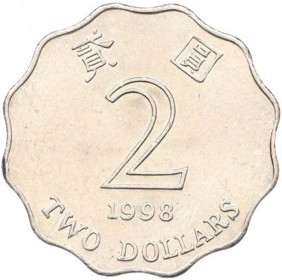 2 доллара 1998 года Гонконг