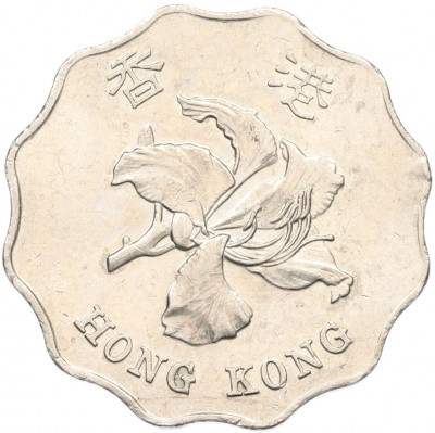 2 доллара 1998 года Гонконг