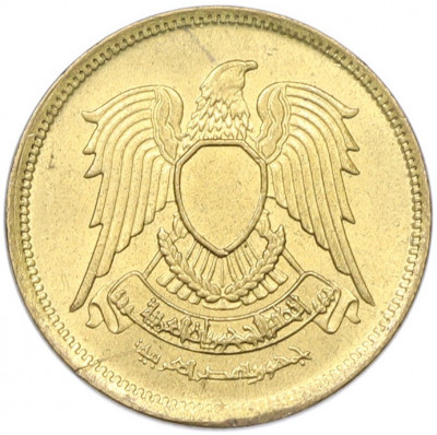 10 миллим 1973 года Египет