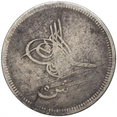 5 киршей 1863 года (АН 1277/4) Египет