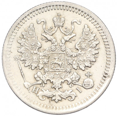 5 копеек 1877 года СПБ НI