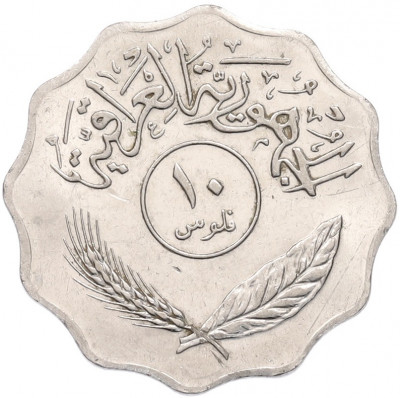 10 филсов 1981 года Ирак