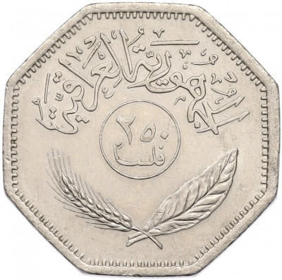 250 филсов 1981 года Ирак