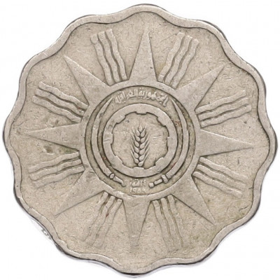 5 филсов 1959 года Ирак