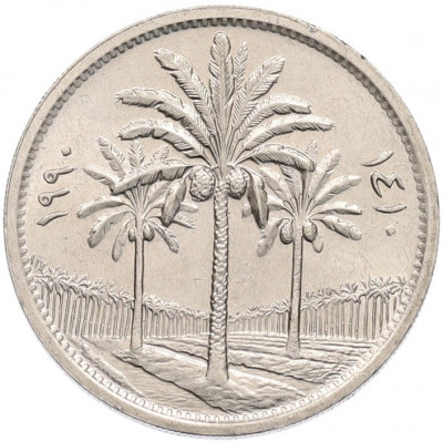 50 филсов 1990 года Ирак