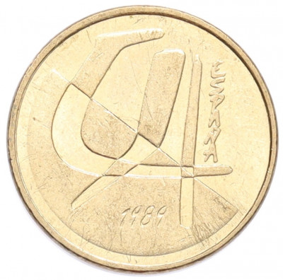 5 песет 1989 года Испания