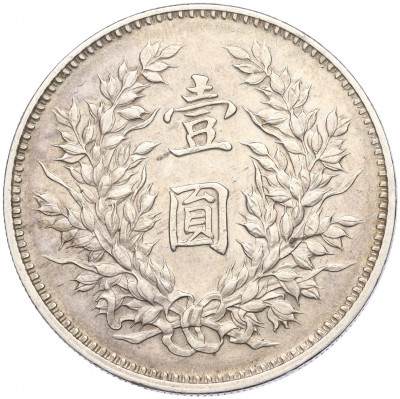 1 доллар (юань) 1920 года Китай «Юань Шикай»