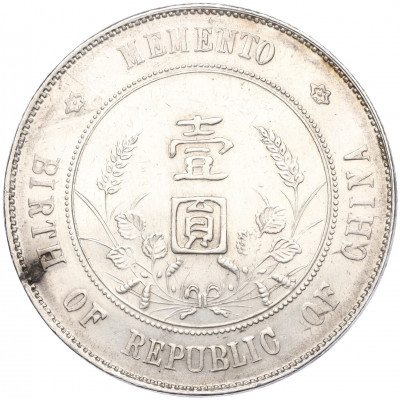 1 доллар (юань) 1927 года Китай «В память о рождении Китайской Республики»