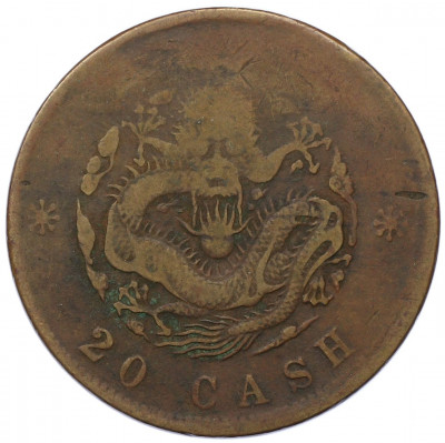 20 кэш 1903 года Китай