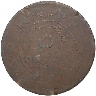 20 кэш 1920 года Китай — провинция Хэнань (HO-NAN)