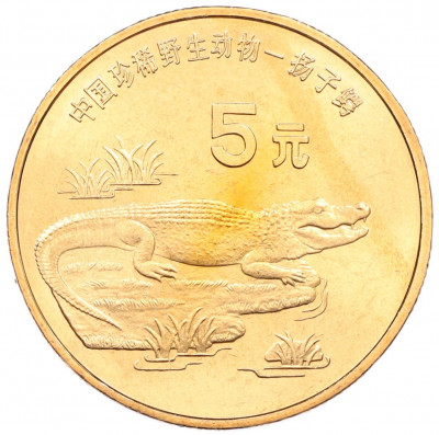 5 юаней 1998 года Китай «Красная книга — Китайский аллигатор»