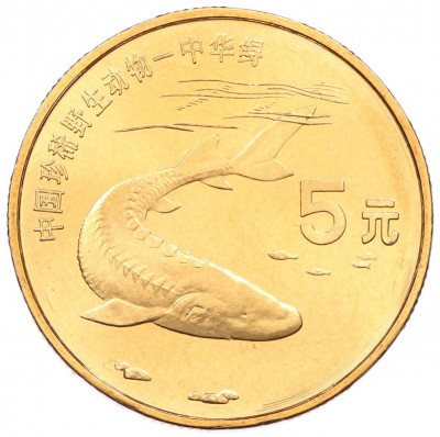 5 юаней 1999 года Китай «Красная книга — Осетр»