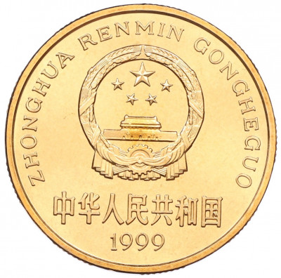 5 юаней 1999 года Китай «Красная книга — Осетр»
