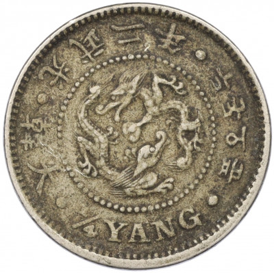 1/4 янга 1898 года Корейская Империя