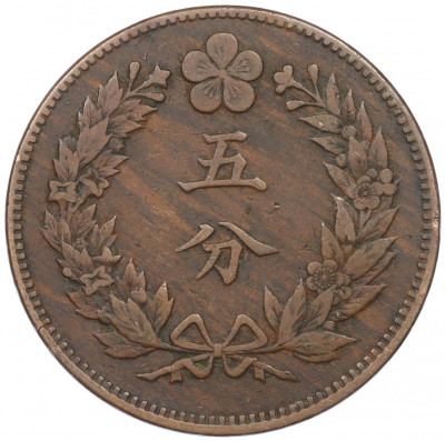 5 фан (пхун) 1893 года Корея (Государство Великий Чосон)