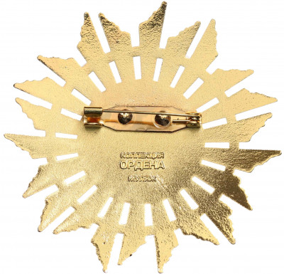 Знак «Звезда ордена Христа» (Португалия) (Муляж)