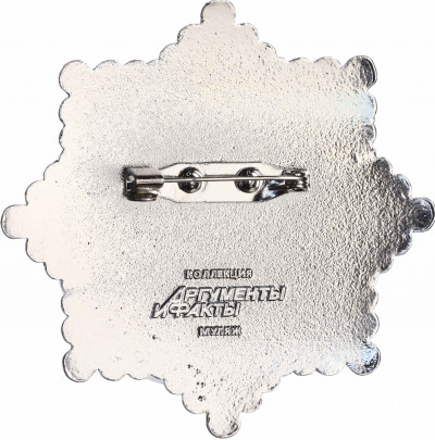 Знак «Звезда ордена Военного достоинства» (Муляж)