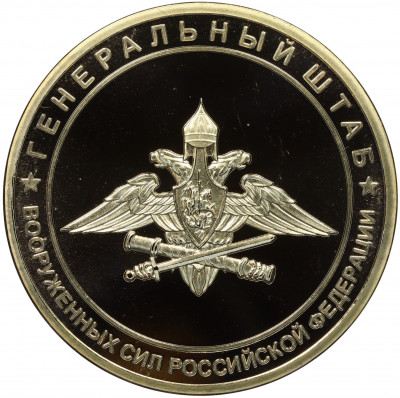 Настольная медаль «Генеральный штаб Вооруженных сил РФ»