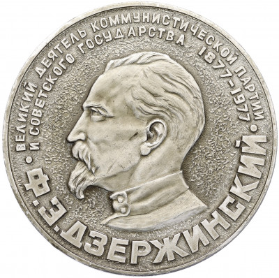 Настольная медаль 1977 года «100 лет со дня рождения Феликса Эдмундовича Дзержинского»