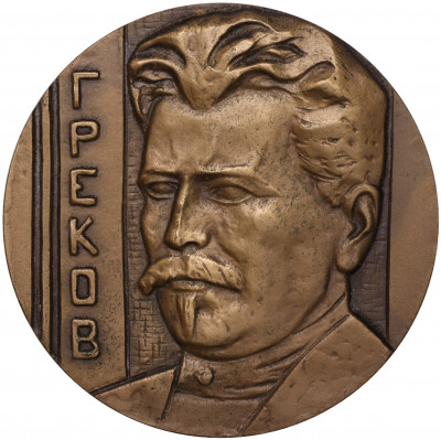 Настольная медаль 1984 года ЛМД «Митрофан Борисович Греков»