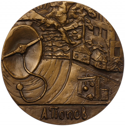 Настольная медаль 1986 года ЛМД «Александр Степанович Попов»