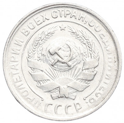 10 копеек 1930 года