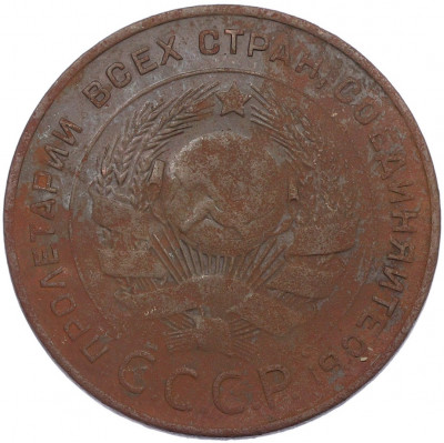 5 копеек 1924 года