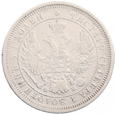 25 копеек 1858 года СПБ ФБ