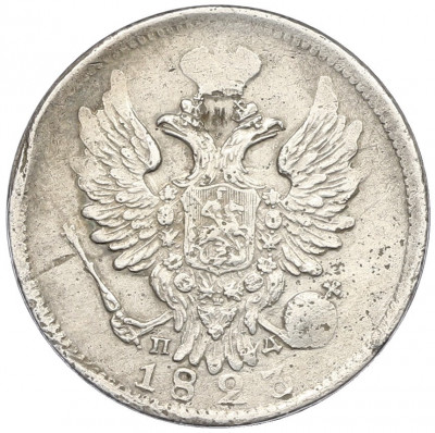 20 копеек 1823 года СПБ ПД