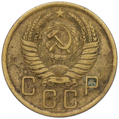 5 копеек 1956 года