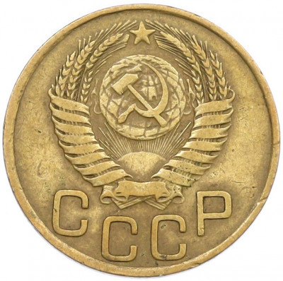 3 копейки 1949 года