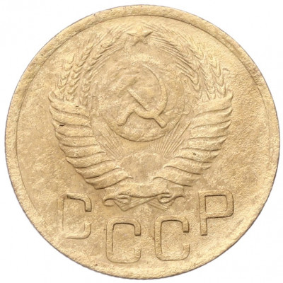 3 копейки 1950 года