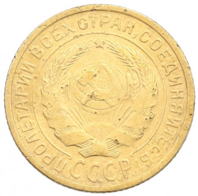 2 копейки 1926 года