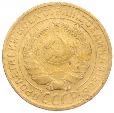 2 копейки 1930 года