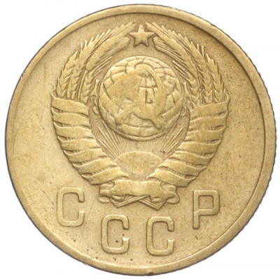 2 копейки 1957 года