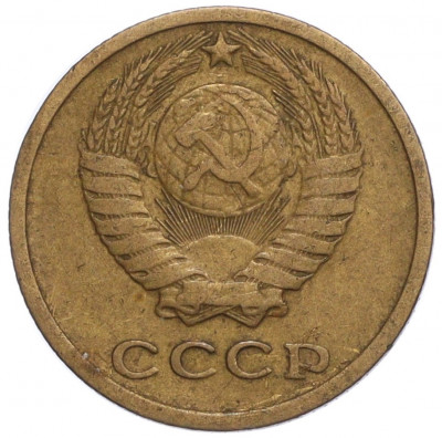 2 копейки 1968 года