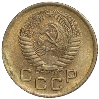 1 копейка 1954 года