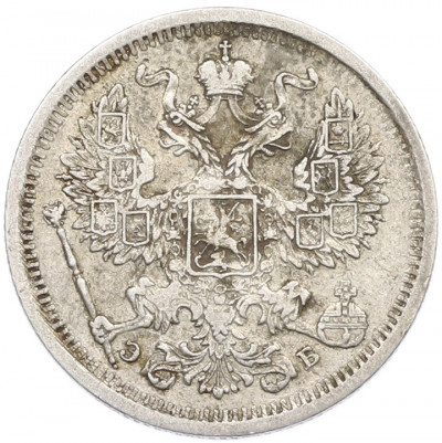 20 копеек 1907 года СПБ ЭБ