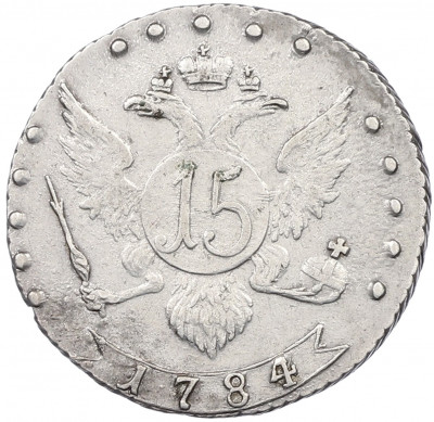 15 копеек 1784 года СПБ