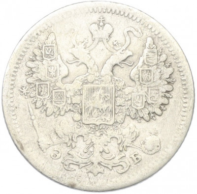 15 копеек 1907 года СПБ ЭБ