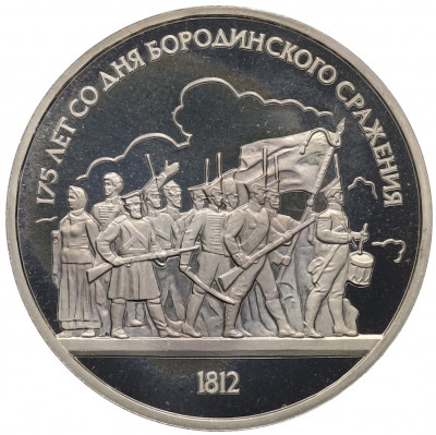 1 рубль 1987 года «175 лет со дня Бородинского сражения — Барельеф» (Proof)